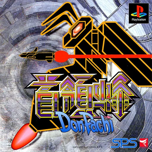 DonPachi (Japan) (Cyclone's Best)